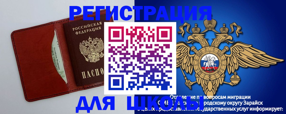 регистрация в Кинеле