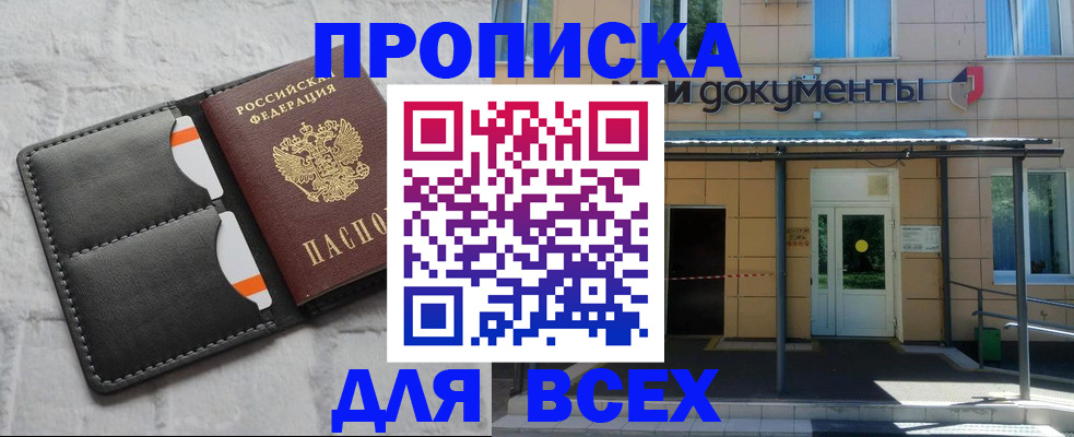 временная регистрация надежно в Кинеле