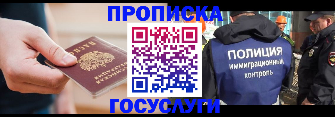 временная регистрация недорого в Кинеле