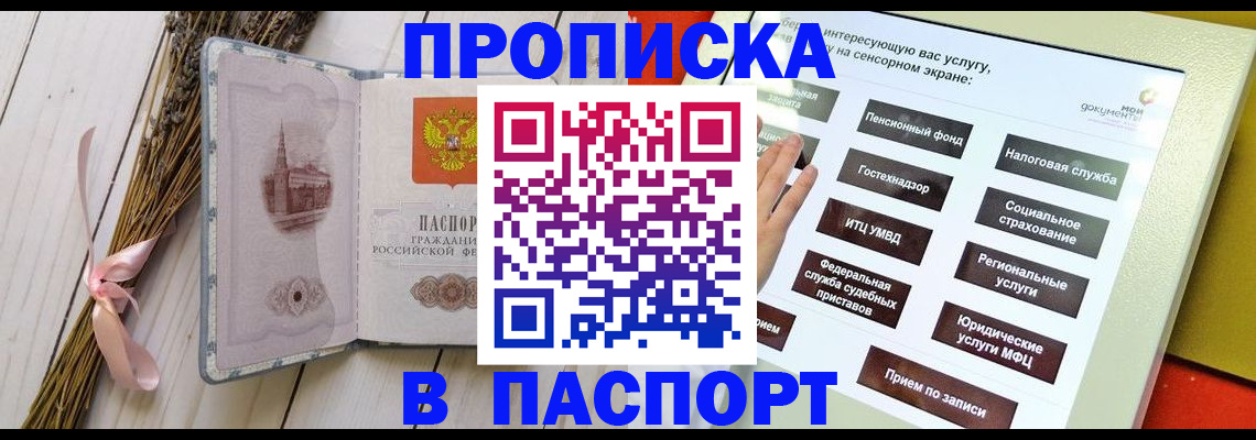 временная регистрация поиск в Кинеле