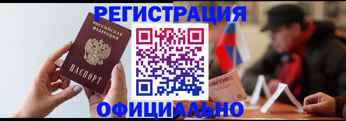 прописка для школы в Кинеле