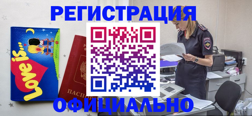 временная регистрация гарантия в Кинеле