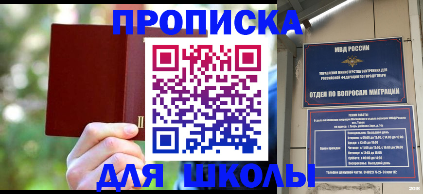 временная регистрация законно в Кинеле
