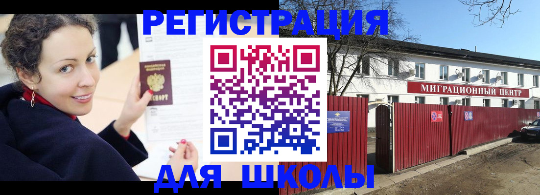 временная регистрация надежно в Кинеле