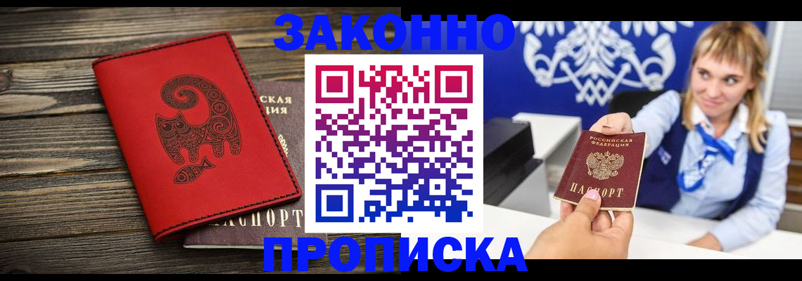 регистрация в Кинеле